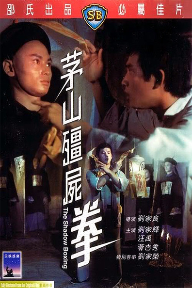 Mao shan jiang shi quan is the best movie in John Cheung filmography.