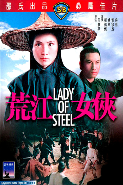 Huang jiang nu xia is the best movie in Chin Hsyu filmography.