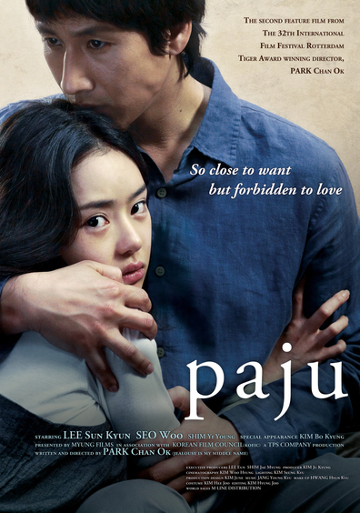 Paju is the best movie in Bo-kyeong Kim filmography.