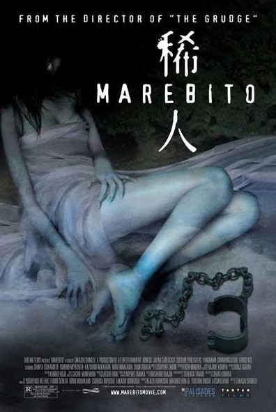 Marebito is the best movie in Miho Ninagawa filmography.