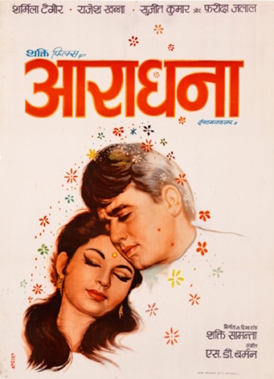 Aradhana is the best movie in Sharmila Tagore filmography.