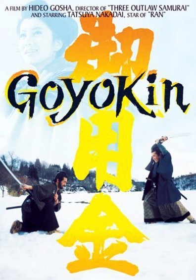Goyokin is the best movie in Susumu Kurobe filmography.