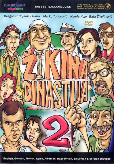 Druga Zikina dinastija is the best movie in Jelena Zigon filmography.