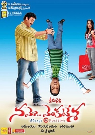 Namo Venkatesha is the best movie in Aravind filmography.