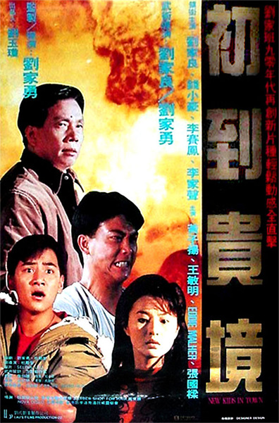 Chu dao gui jing is the best movie in Chi Yeung Wong filmography.
