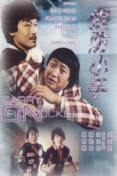 Tai fong siu sau is the best movie in Frankie Chan filmography.