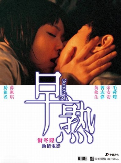 Jo sok is the best movie in Wing Lim Cho filmography.