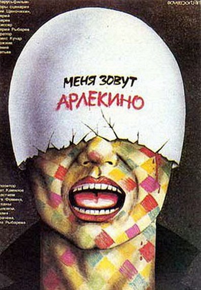 Menya zovut Arlekino is the best movie in Svetlana Kopylova filmography.