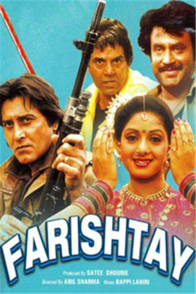 Farishtay is the best movie in Swapna filmography.