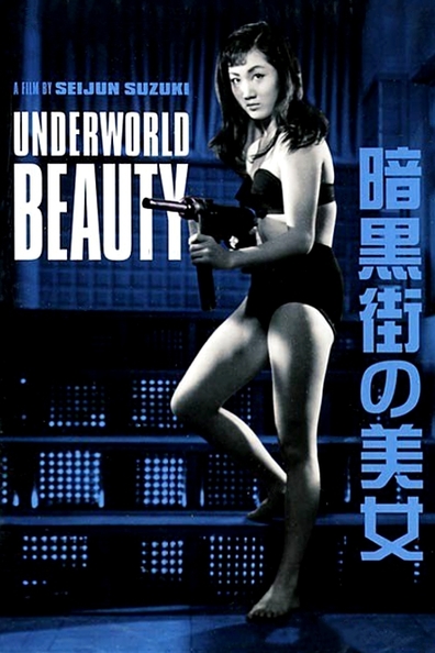 Ankokugai no bijo is the best movie in Hideaki Nitani filmography.