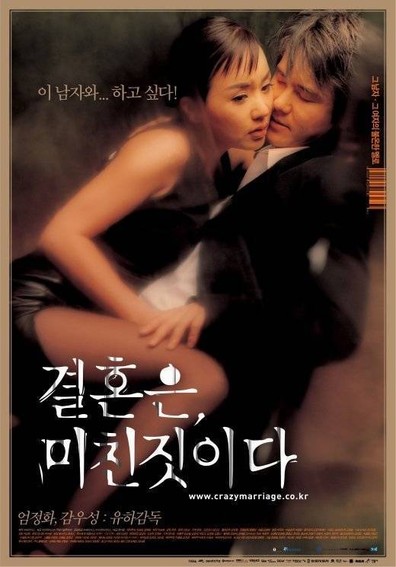 Gyeolhoneun michinjishida is the best movie in Park Won Sang filmography.
