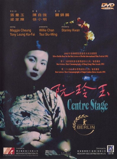 Yuen Ling-yuk is the best movie in Maggie Cheung filmography.