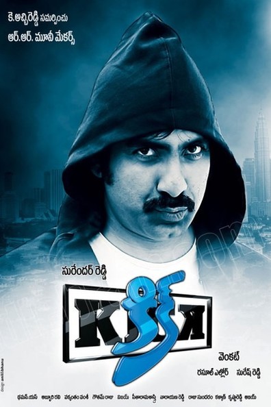Kick is the best movie in Ravi Teja filmography.