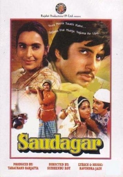 Saudagar is the best movie in Jugnu filmography.