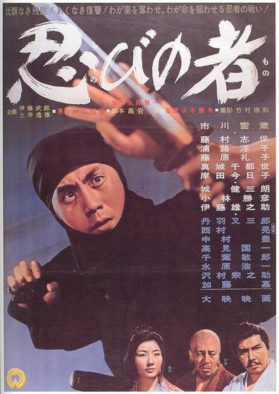 Shinobi no mono is the best movie in Raizo Ichikawa filmography.