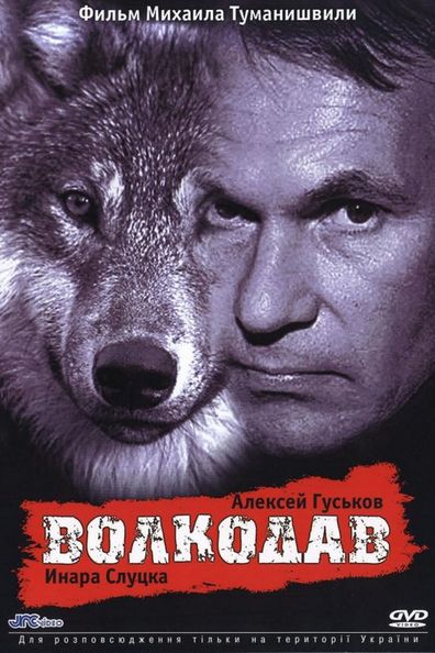 Volkodav is the best movie in Inara Slucka filmography.
