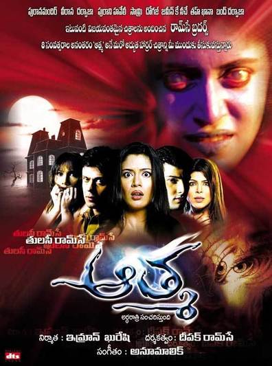 Aatma is the best movie in Kapil Jhaveri filmography.