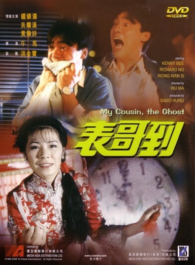 Biao ge dao is the best movie in Billy Ching Sau Yat filmography.