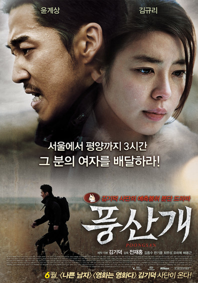 Poongsan is the best movie in Jeong-seok Kim filmography.
