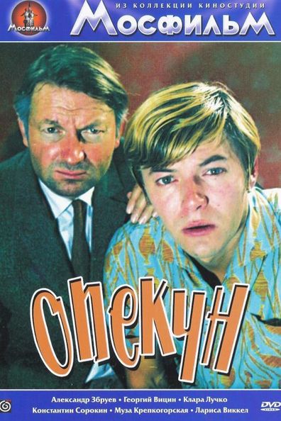 Opekun is the best movie in Muza Krepkogorskaya filmography.