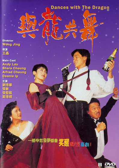 Yu long gong wu is the best movie in Hon Lam Bau filmography.