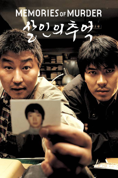 Salinui chueok is the best movie in Jeon Mi Seon filmography.