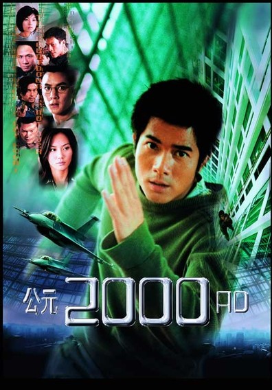 Gong yuan 2000 AD is the best movie in Yu Beng Lim filmography.