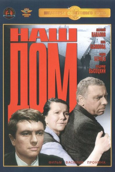 Nash dom is the best movie in Aleksei Loktev filmography.