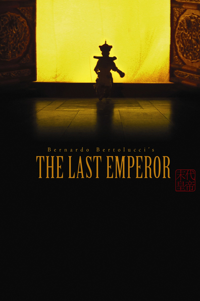 The Last Emperor is the best movie in John Lone filmography.