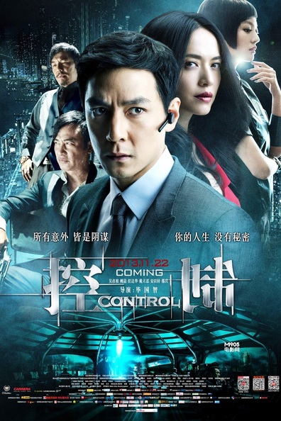 Control is the best movie in Henry Wong filmography.