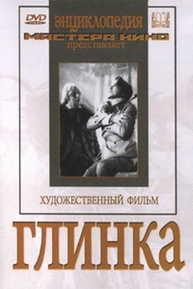 Glinka is the best movie in Klavdiya Polovikova filmography.