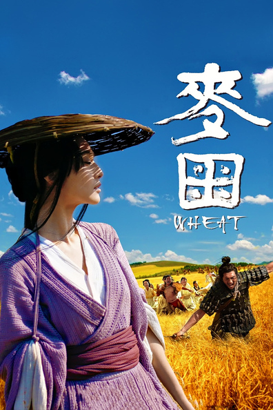 Mai tian is the best movie in Jie Wang filmography.