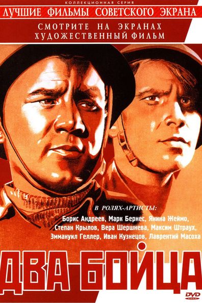 Dva boytsa is the best movie in Ivan Kuznetsov filmography.