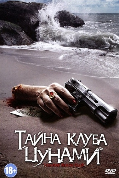 Tsunami Beach Club is the best movie in Telana Linum filmography.