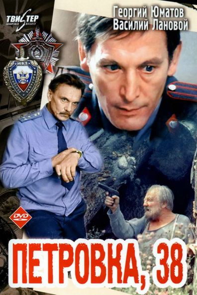 Petrovka 38 is the best movie in Aleksandr Yegorov filmography.