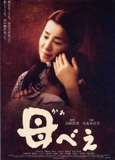 Kabe is the best movie in Sayuri Yoshinaga filmography.