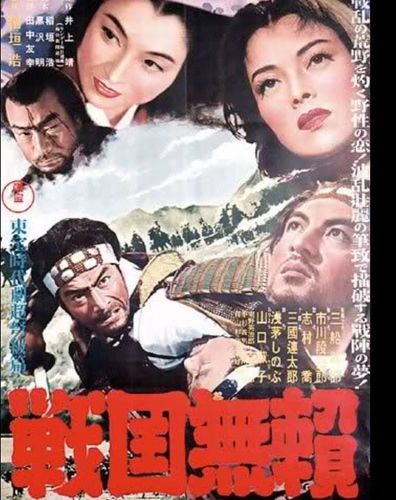 Sengoku burai is the best movie in Shirley Yamaguchi filmography.