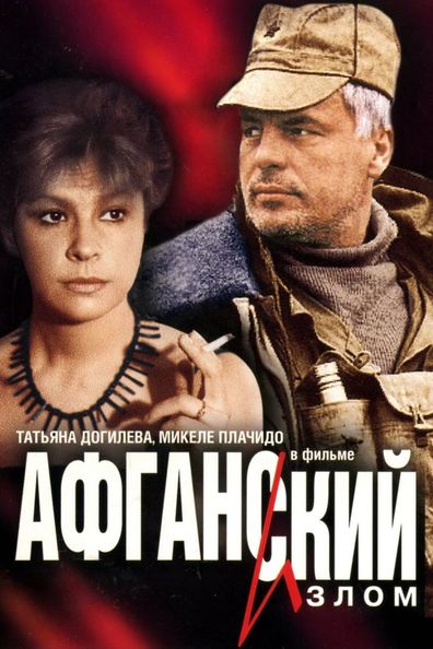 Afganskiy izlom is the best movie in Filipp Yankovsky filmography.