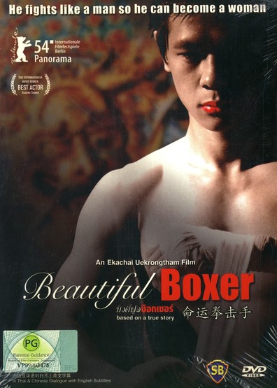Beautiful Boxer is the best movie in Sitiporn Niyom filmography.