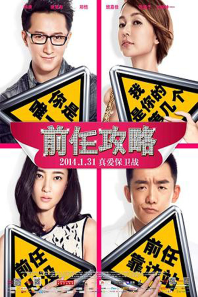 Qian Ren Gong Lue is the best movie in Han Geng filmography.