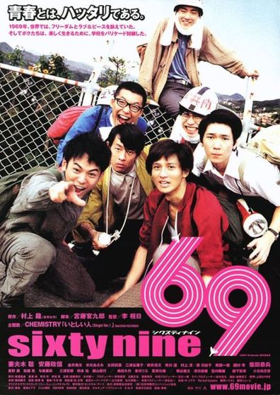 69 is the best movie in Rina Ohta filmography.