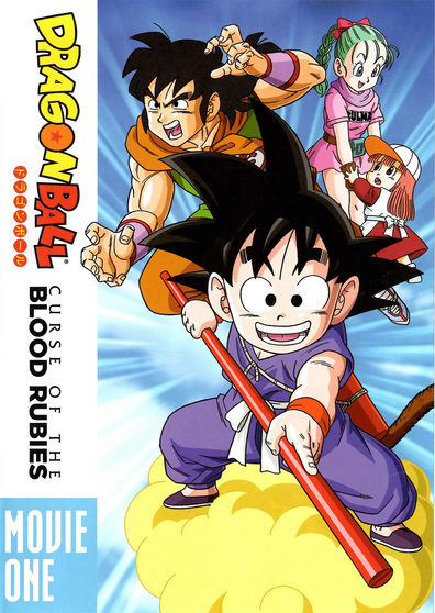 Dragon Ball is the best movie in Victor Atelevich filmography.