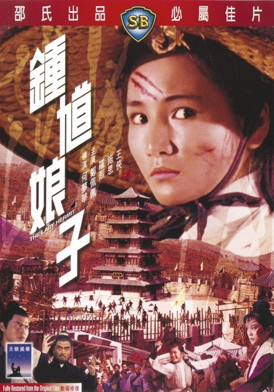 Zhong kui niang zi is the best movie in Szu Shih filmography.