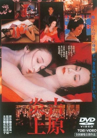 Yoshiwara enjo is the best movie in Mineko Nishikawa filmography.