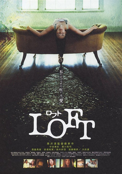Rofuto is the best movie in Etsushi Toyokawa filmography.