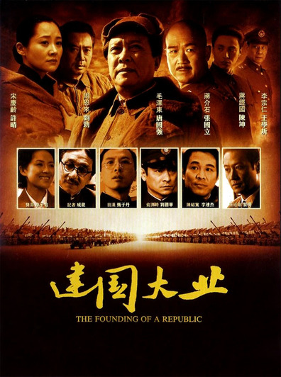 Jian guo da ye is the best movie in Vang Vufu filmography.