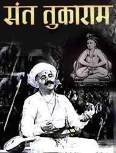 Sant Tukaram is the best movie in Master Chhotu filmography.