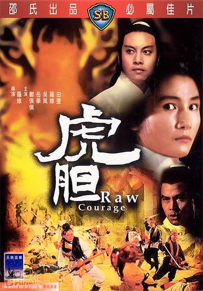 Hu dan is the best movie in Po Hu filmography.