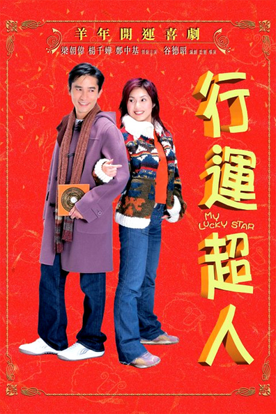 Hung wun chiu yun is the best movie in Audrey Fang filmography.