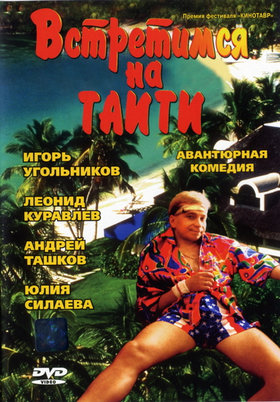 Vstretimsya na Taiti is the best movie in Leonid Satanovsky filmography.